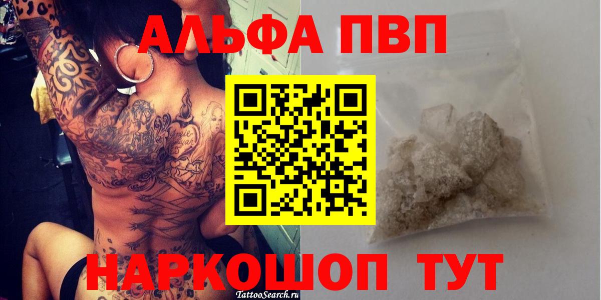 Alfa_PVP  Альфа ПВП СК КРИС  Alpha-PVP СК  Вход с VPN  Саки 
