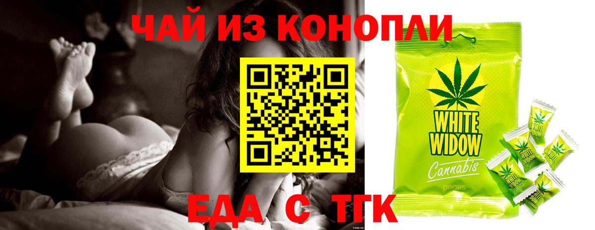 Еда ТГК марихуана  Вход с VPN  Саки 