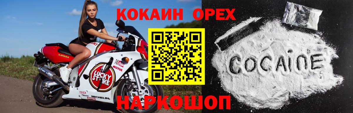 КОКАИН  Кокаин Перу  Вход с VPN  Саки  Cocaine 98% 