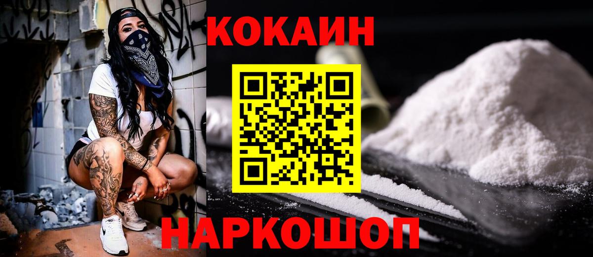 Cocaine FishScale Саки