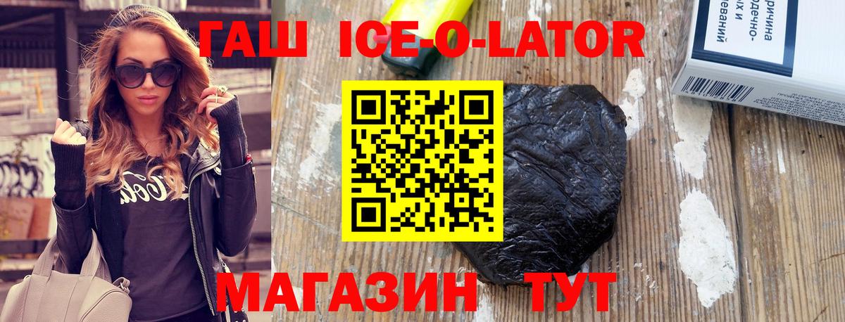 ГАШИШ Изолятор Саки