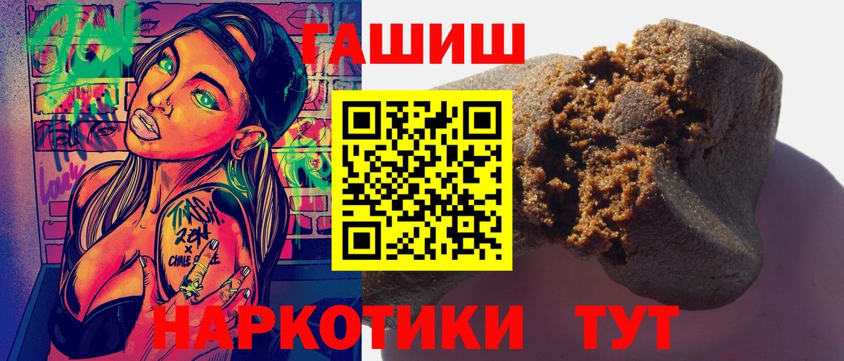 ГАШ 40% ТГК  Вход с VPN  Саки  купить наркоту  ГАШ Premium 