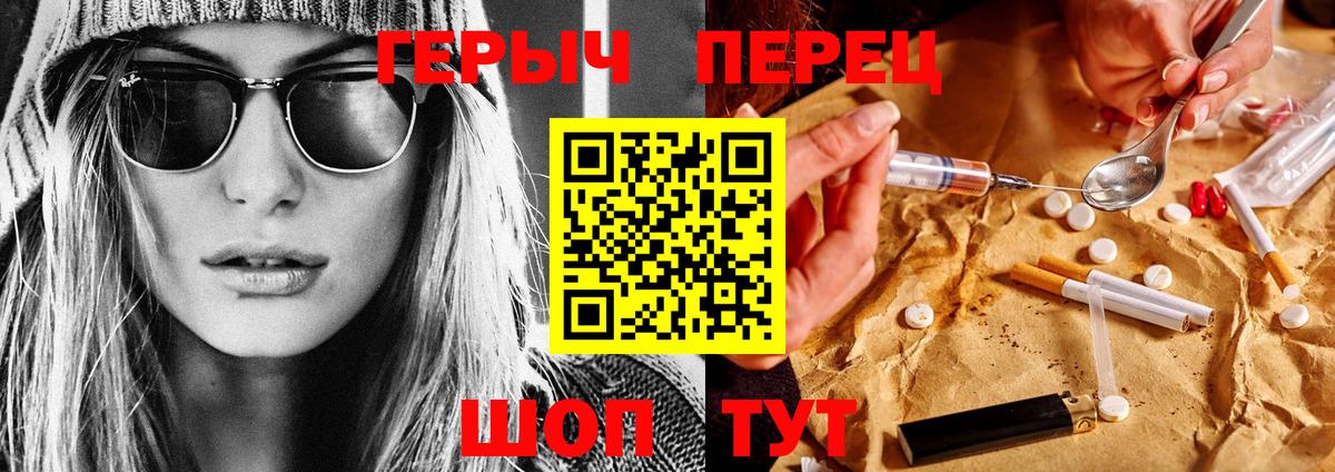 Саки  ГЕРОИН герыч  Вход с VPN 