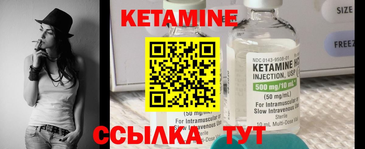 Саки  Кетамин ketamine  Кетамин VHQ  Вход с VPN 