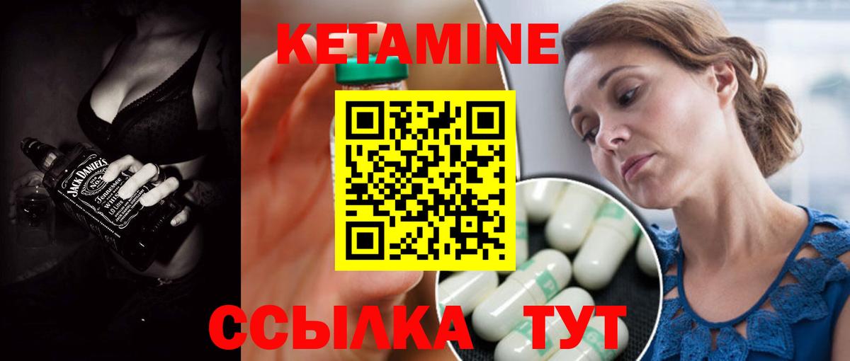 КЕТАМИН VHQ Саки