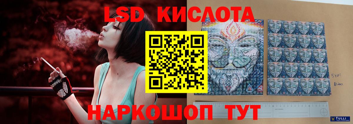 Лсд 25 экстази ecstasy Саки