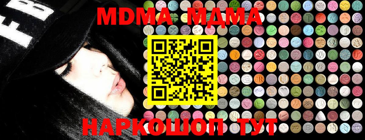 Саки  MDMA crystal  Вход с VPN  МДМА кристаллы 