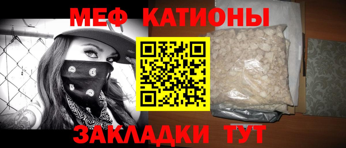 Меф mephedrone  Мефедрон  наркотики  Саки  Вход с VPN  МЯУ-МЯУ мяу мяу  Мефедрон 