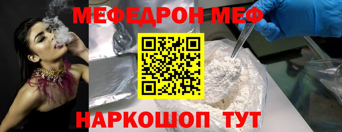 Меф кристаллы Саки