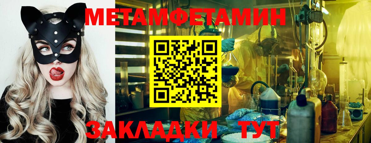 МЕТАМФЕТАМИН Methamphetamine  МЕТАМФЕТАМИН Methamphetamine  МЕТАМФЕТАМИН  Саки  Вход с VPN 