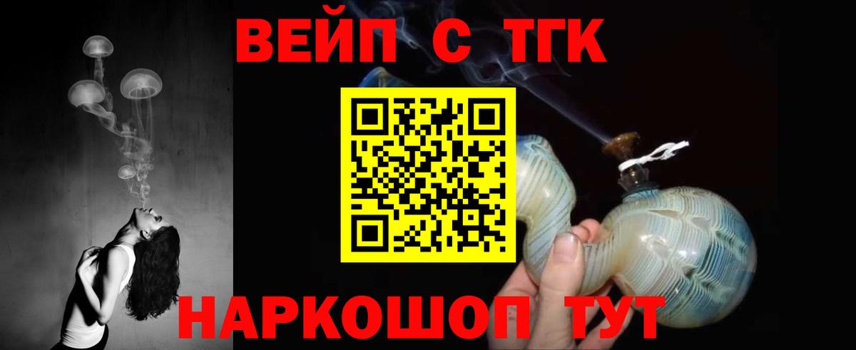 ТГК жижа Саки