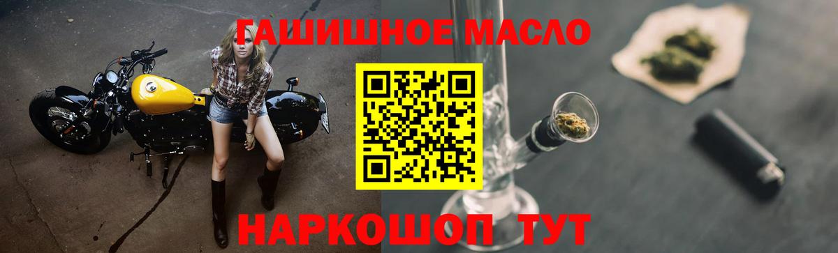 ТГК вейп с тгк  Дистиллят ТГК гашишное масло  купить   Вход с VPN  Саки 